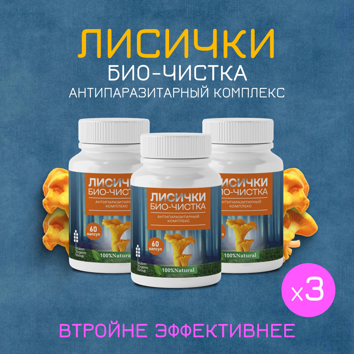 Средство от...