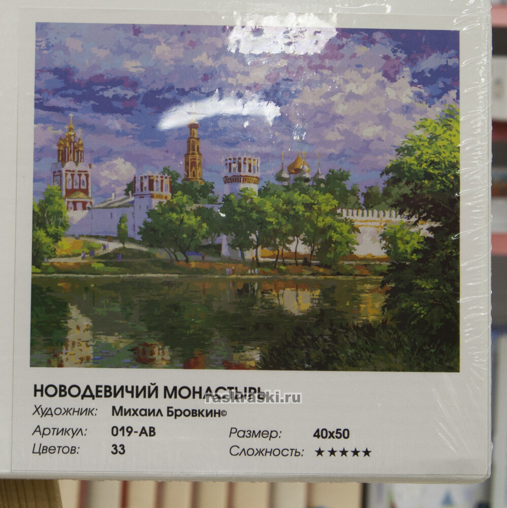 Живопись на холсте "Новодевичий монастырь", 40х50 см (019-AB) Белоснежка - фото №12
