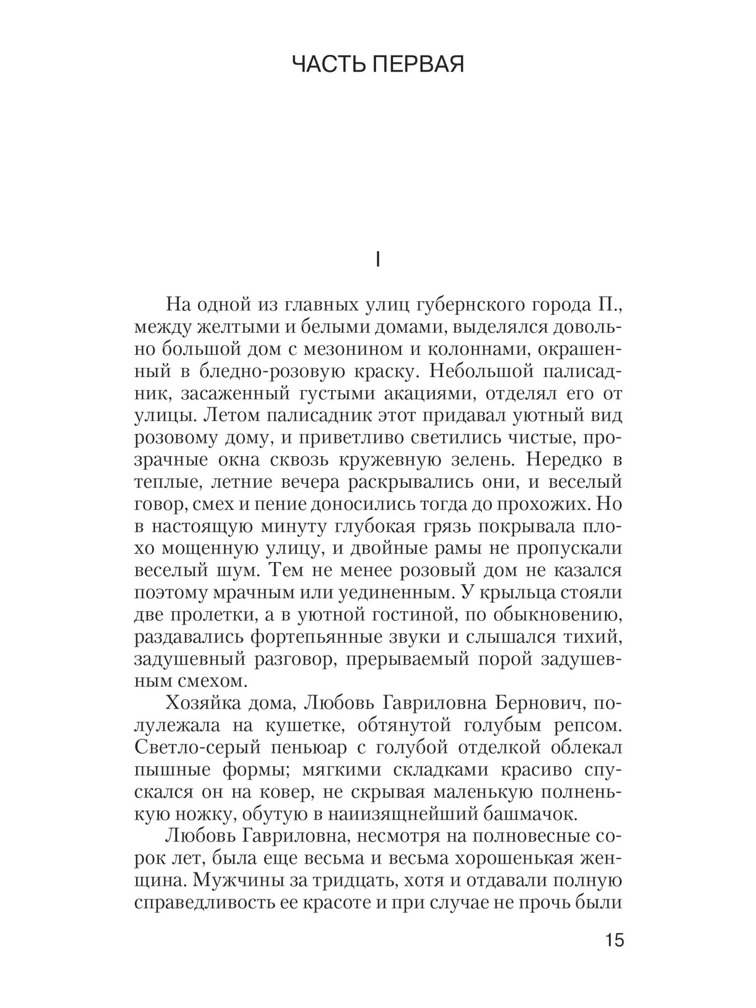 Без вины виноватые (Ардов Евгений Владимирович) - фото №5