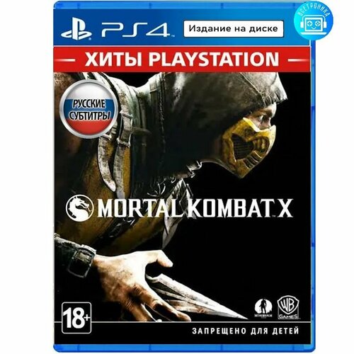 Игра Mortal Kombat X (PS4) Русские субтитры игра для sony ps4 mortal kombat 11 ultimate русские субтитры