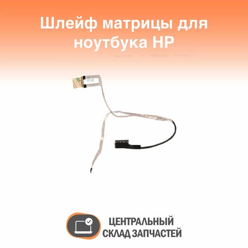LCD Cable / Шлейф матрицы для ноутбука HP Pavilion 15-E