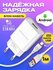 Сетевое зарядное устройство Borofone BA20A Sharp + кабель MicroUS...