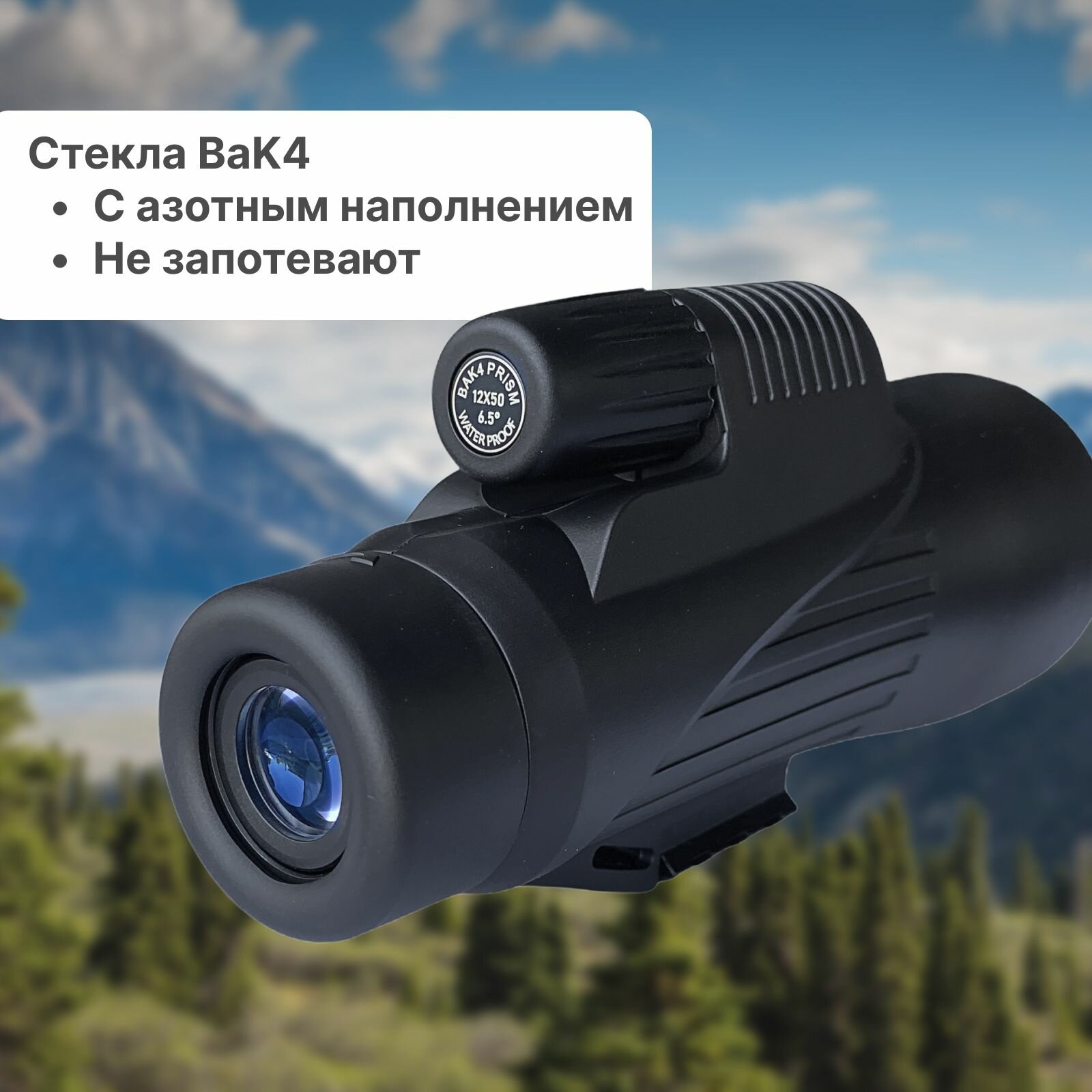 Монокуляр Taigan 12X50 M0816 HD black — фото 1