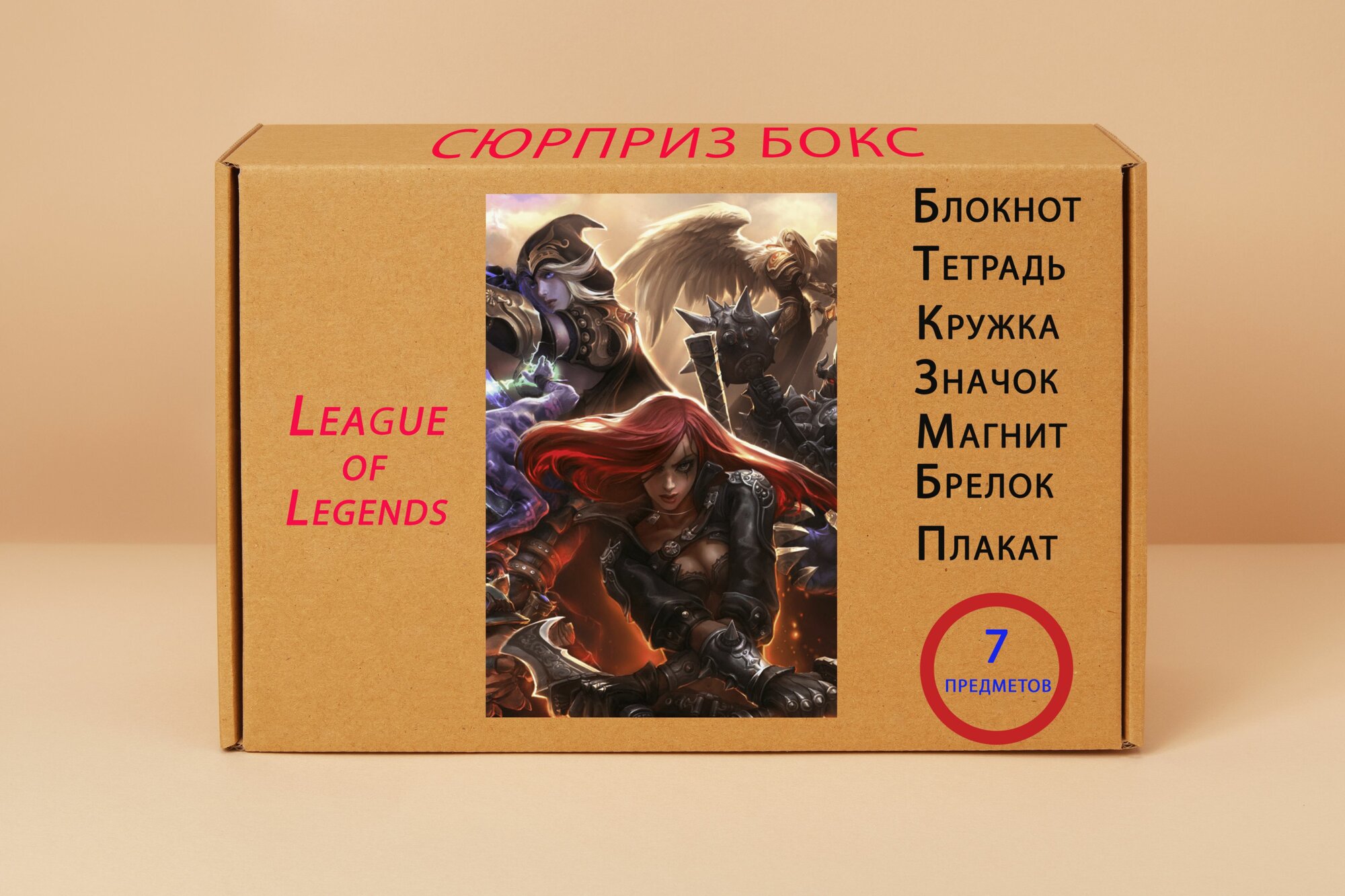 Подарочный набор - League of Legends - Лига легенд № 1