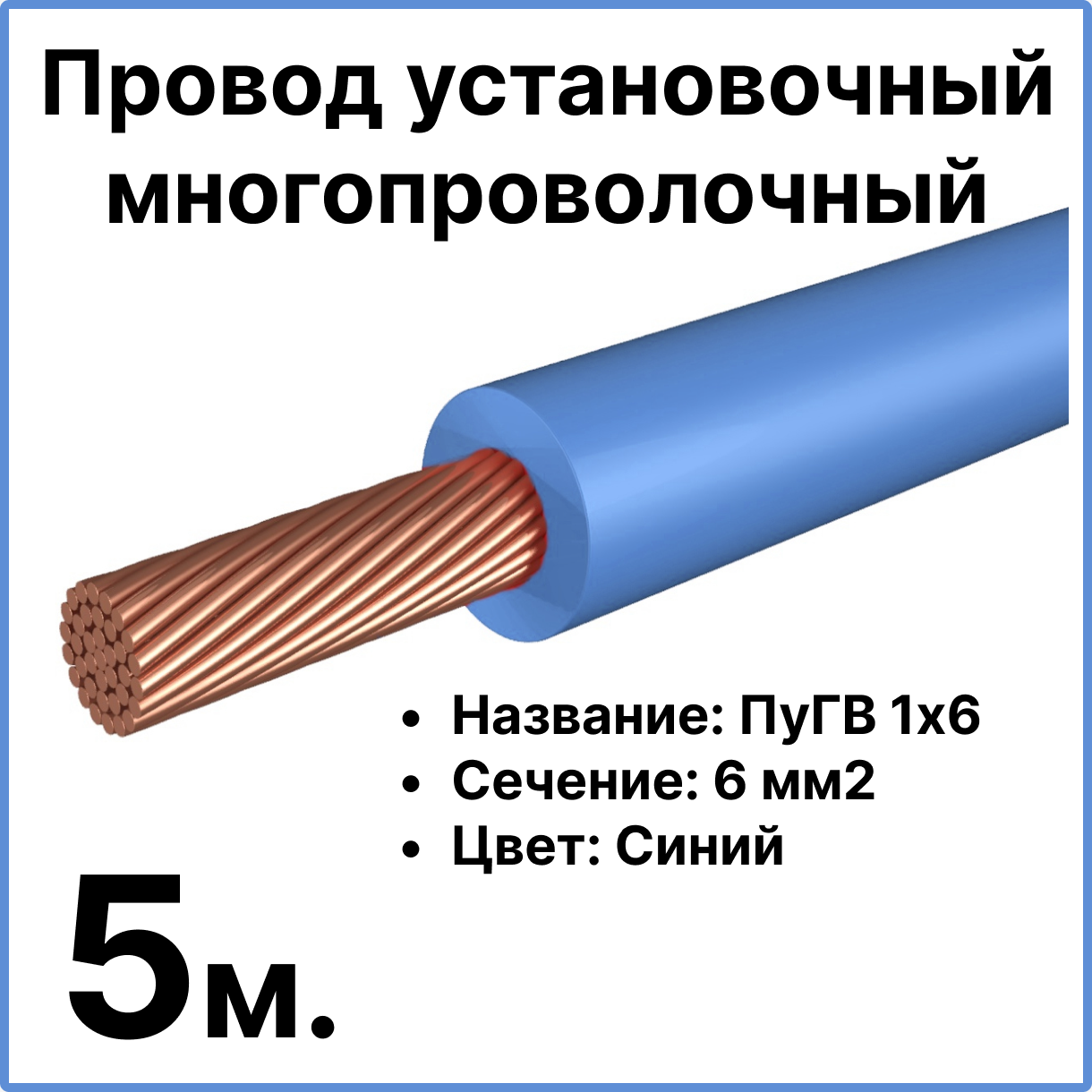 Провод ПУГВ 1x4 желто-зеленый 5 метров