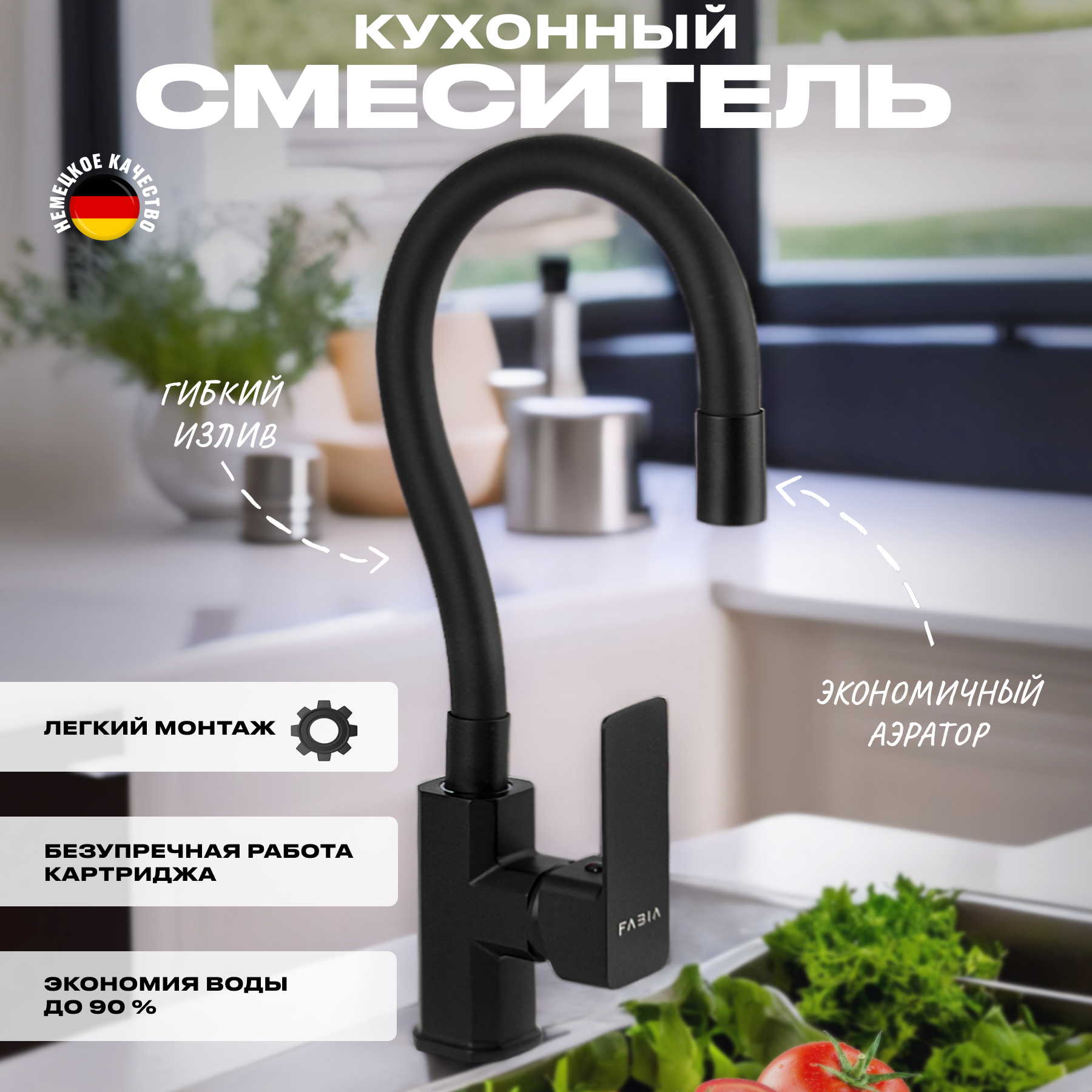 фото Смеситель для кухни, шаровый, с гибким черным изливом , корпус квадратный, цвет черный, FABIA 9656