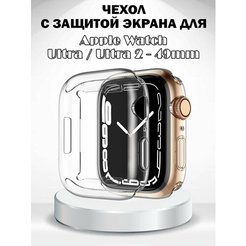 Защитный мягкий чехол с защитой экрана для Apple Watch Ultra 2 49мм / Ultra 49мм - прозрачный