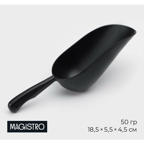 Совок Magistro Alum black 50 грамм цвет чёрный 630₽
