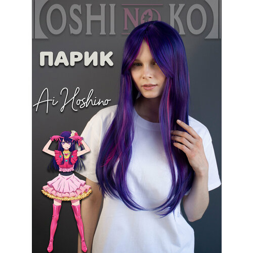 Парик аниме Ай Хошино Ai Hoshino Oshi no Ko Звездное дитя 2023 kawaii толстовки для женщин oshi no ko hoshino ai ruby and aqua одежда аниме манга флисовые пуловеры свитшот для мальчиков толстовки топы