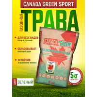 Газонная трава семена Канада Грин Спортивная 5 кг / Canada Green Sport 5кг  / райграс, мятлик, овсяница