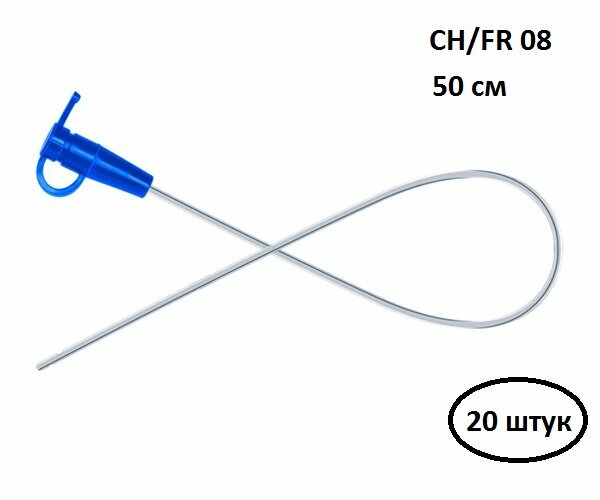 Катетер питающий (зонд ) размер CH/FR 08 , длина 50 см-20 штук