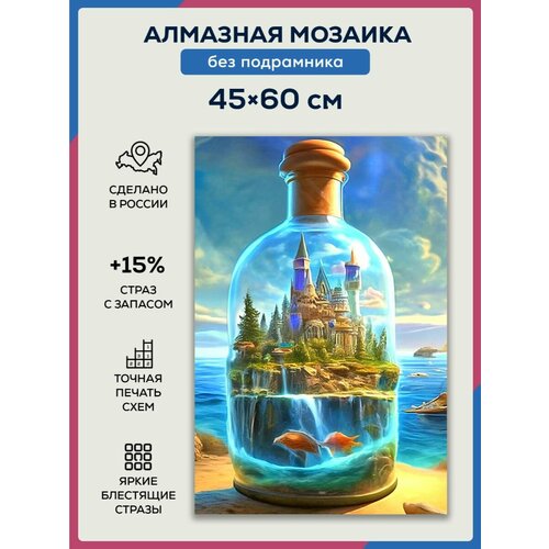 Алмазная мозаика 45x60 Город в воде без подрамника