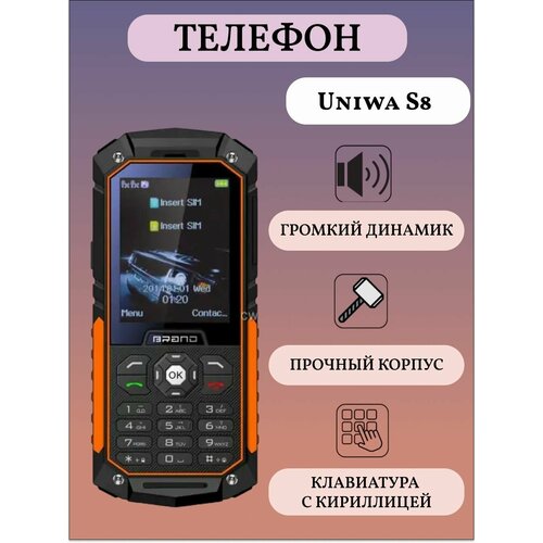 Uniwa S8 Orange Телефон кнопочный противоударный 6100₽