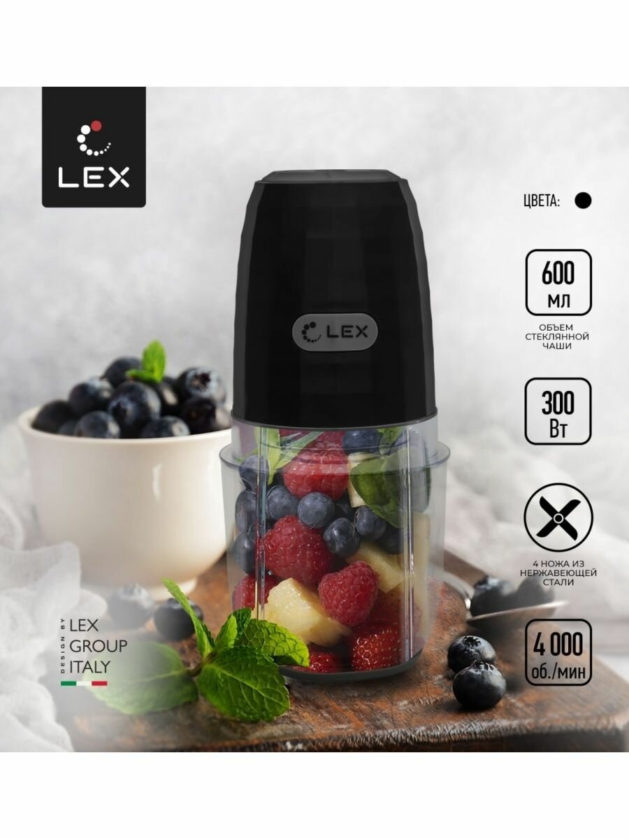 Измельчитель Lex LXFP4301