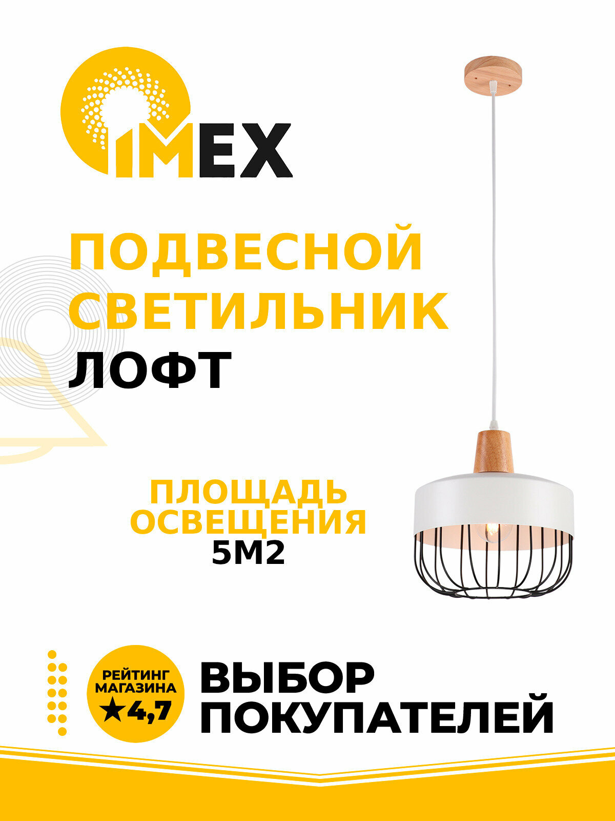 Подвесной светильник IMEX - фото №4