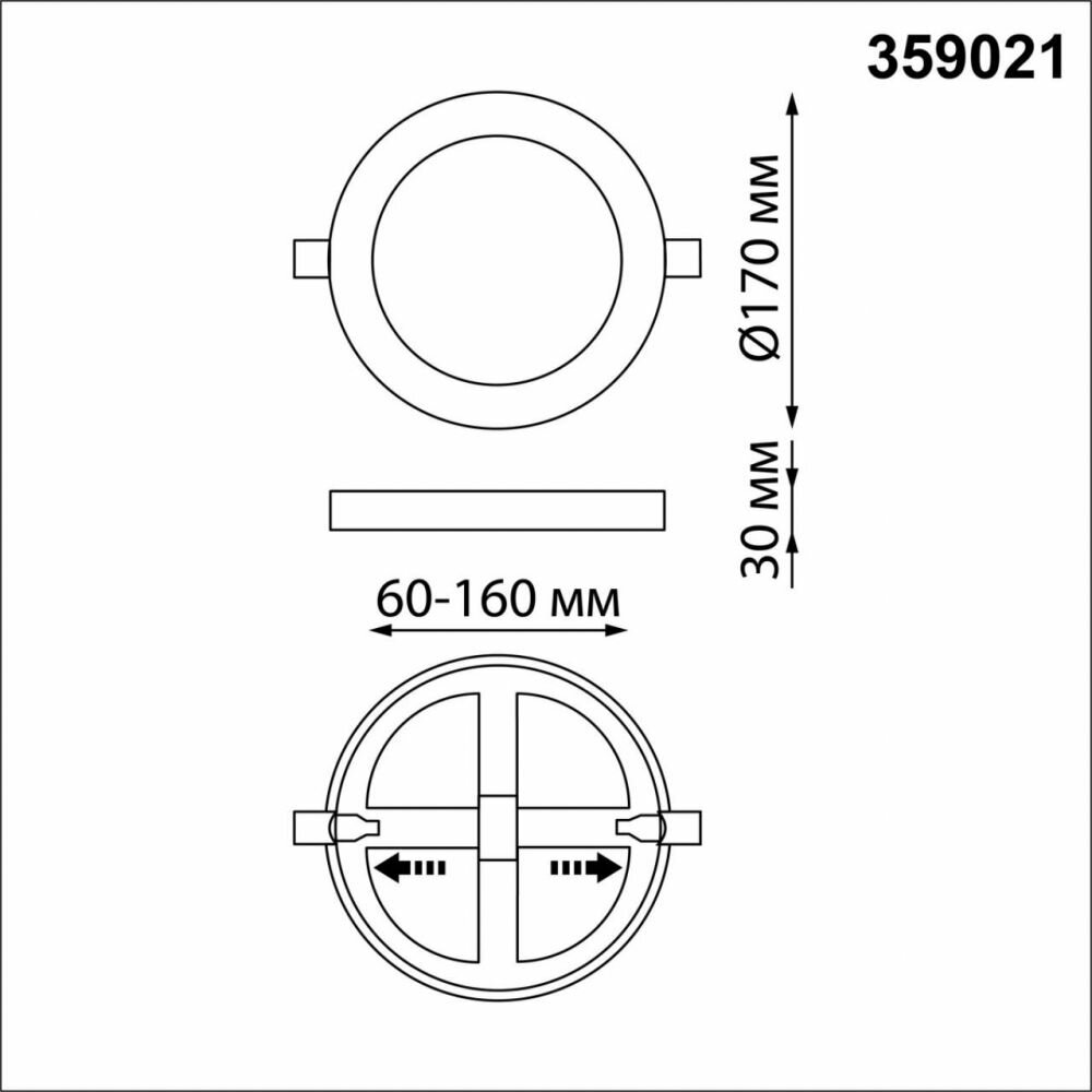 Встраиваемый трёхрежимный светильник Novotech Span 359021