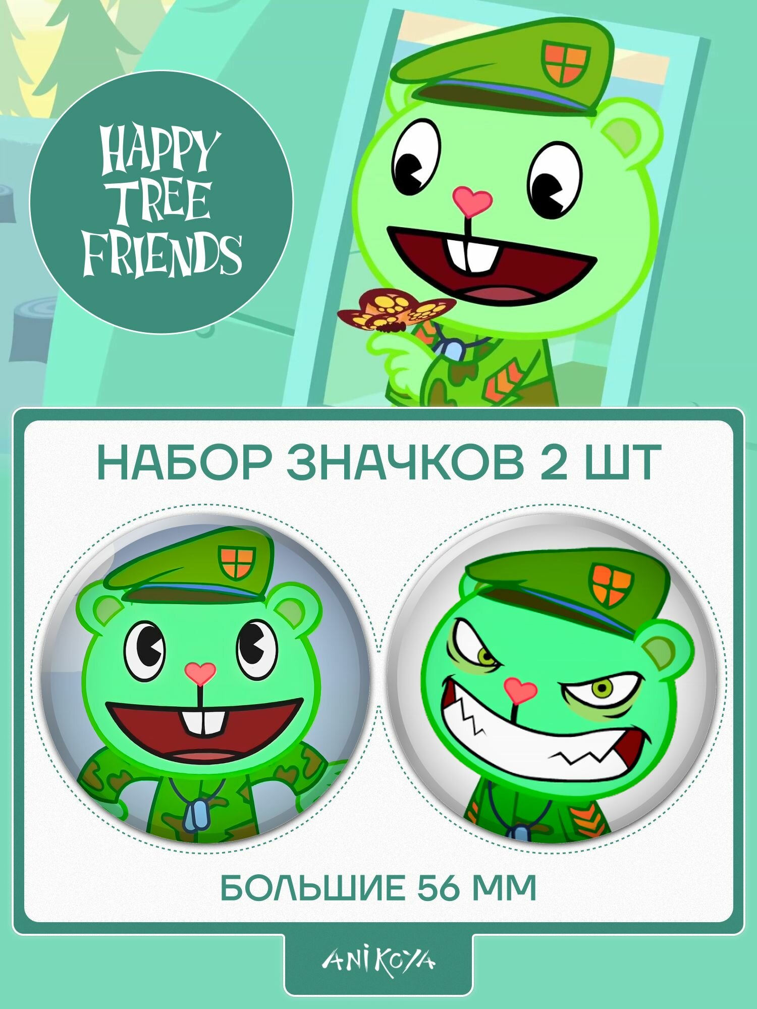 Значки Happy Tree Friends - Flippy