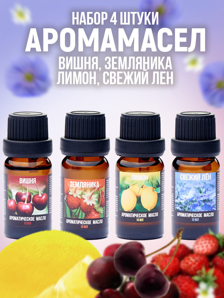 фото Аромамасла Индокитай, набор из 4 штук по 10 мл