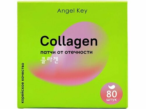 Гидрогелевые патчи Angel Key anti-age с коллагеном от отечности