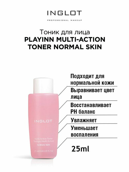 Тоник для лица INGLOT Multi-action toner normal skin 25 мл