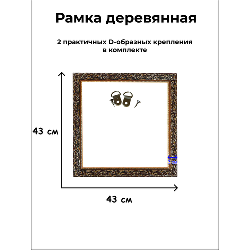 Рама для картин и зеркал 4040 золотой 408₽