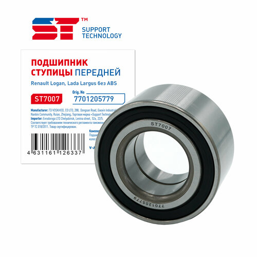 Подшипник ступицы Lada Largus Vesta Xray Renault Logan 04- АЗЛК 2141 передней -ABS ST 936₽