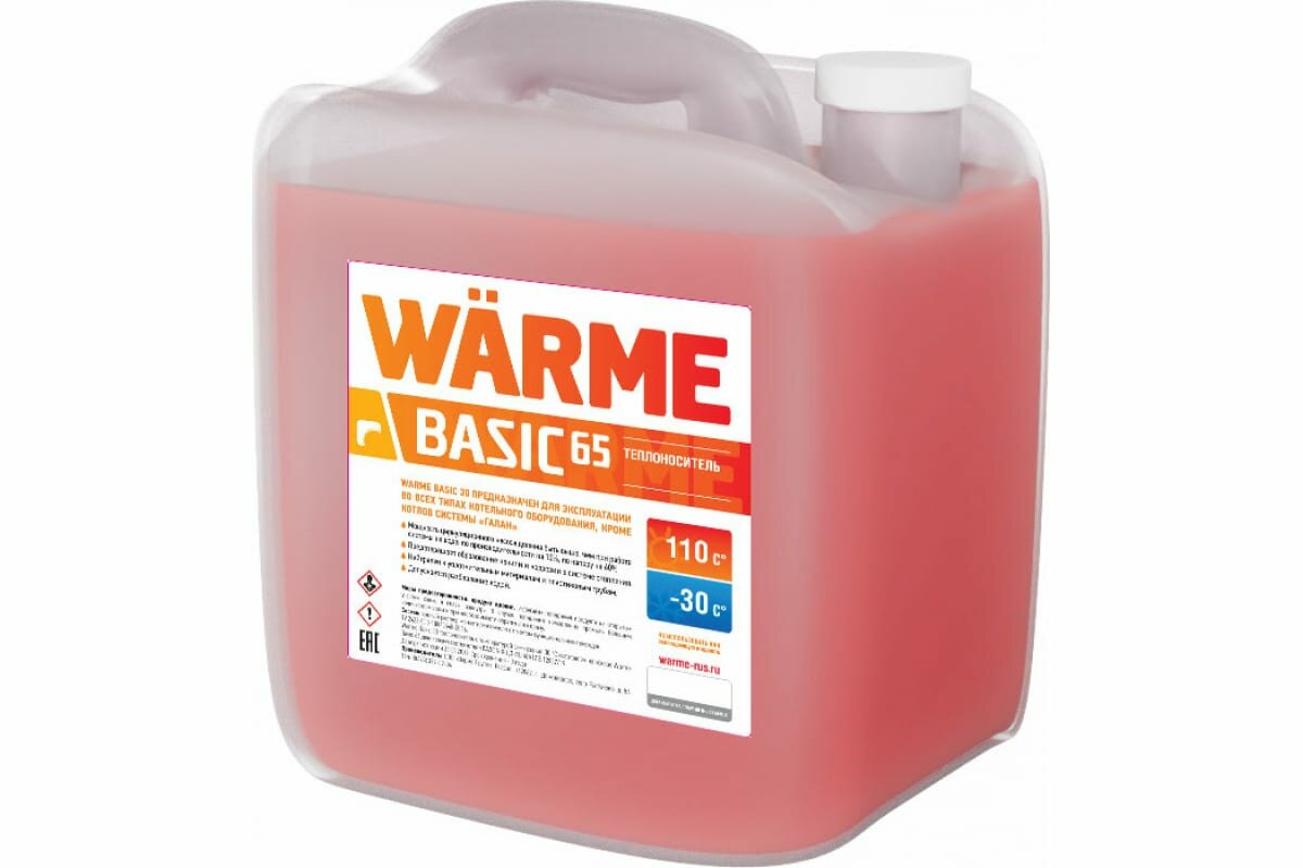 Теплоноситель WARME BASIC 65 - канистра 10 кг.