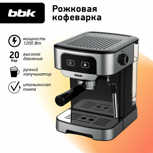 Кофеварка рожковая BBK BCM1500 черныйнержавеющая сталь мощность 1200 Вт давление 20 бар емкость резервуара 18 л итальянская помпа капучинатор 900200₽