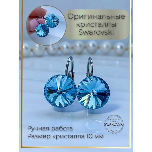 фото Серьги серьги aquamarine 10 мм, медицинская сталь, кристаллы swarovski, размер/диаметр 10 мм, голубой