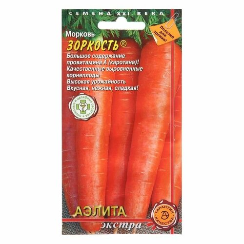Семена Морковь Зоркость ( 1 упаковка ) набор семян для домашнего огорода