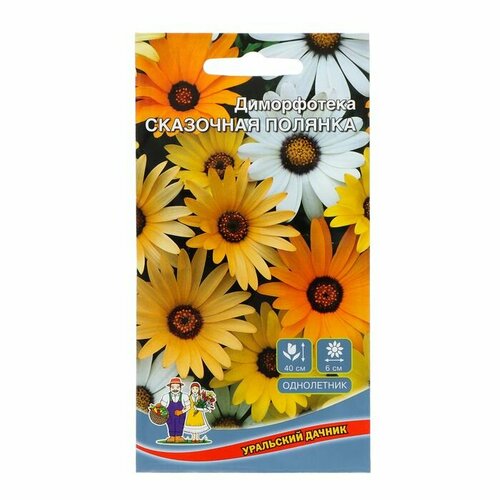 Семена Цветов Диморфотека Сказочная полянка ,0 ,25 г , ( 1 упаковка ) семена цветов диморфотека блеск звезды 0 1 г