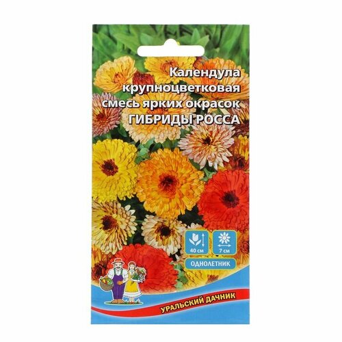 Семена Цветов Календула крупноцветковая Гибриды Росса ,0 ,25 г , ( 1 упаковка )