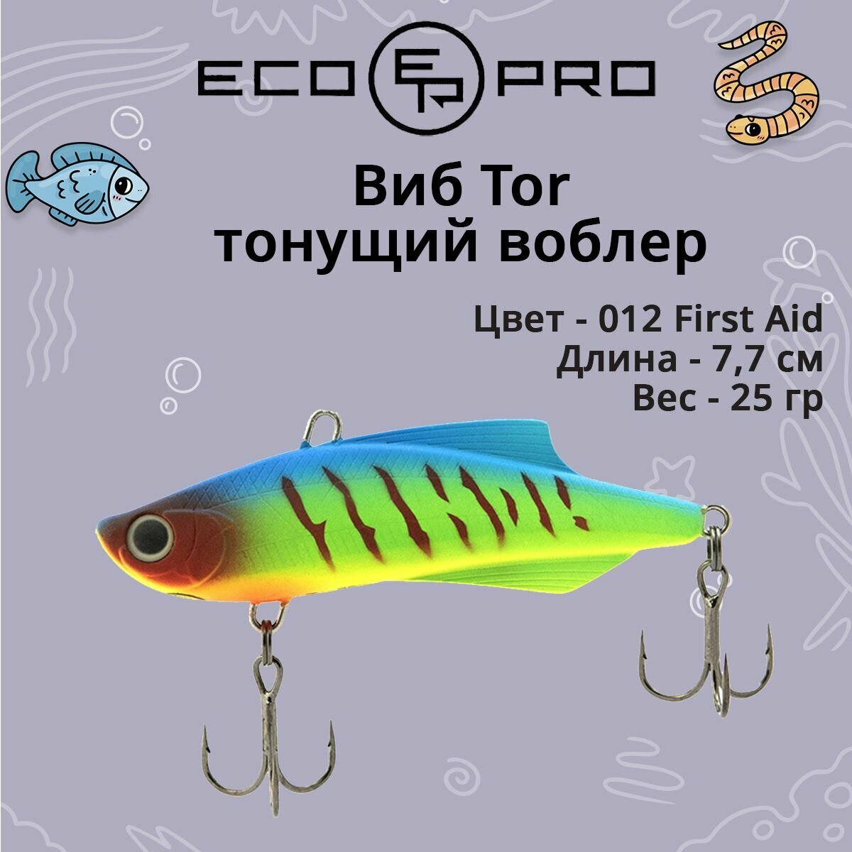 Виб (тонущий воблер) для зимней рыбалки ECOPRO Tor 77мм 25г 012 First Aid