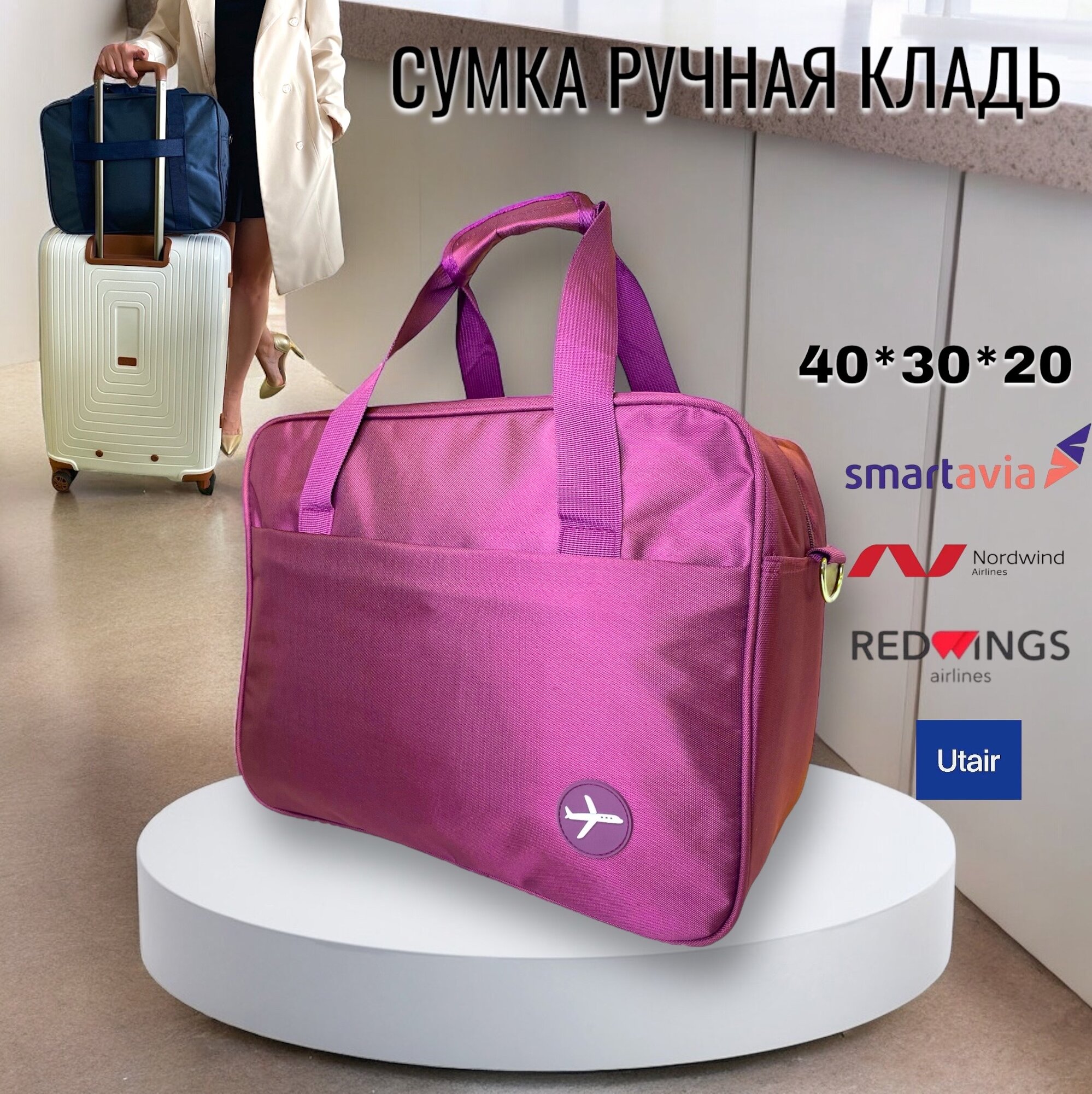 Сумка дорожная , 25 л, 20х30х40 см, ручная кладь, фиолетовый