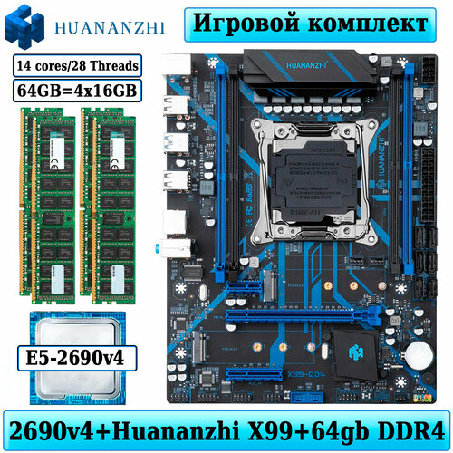 Комплект материнская плата Huananzhi X99-QD4 + Xeon 2690V4 + 64GB DDR4 ECC REG