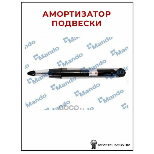 Амортизатор подвески MANDO EX55310H5000 для ам Hyundai Solaris Kia Rio 15404₽