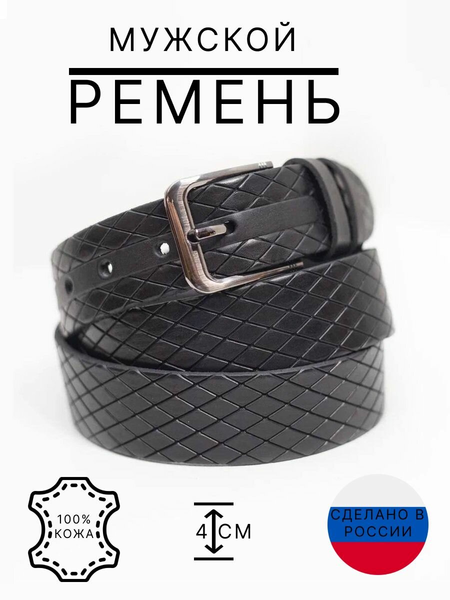 Ремень