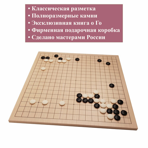 Игра Го Алексей Кожунков Белый мир Го 47х44 см 11100₽