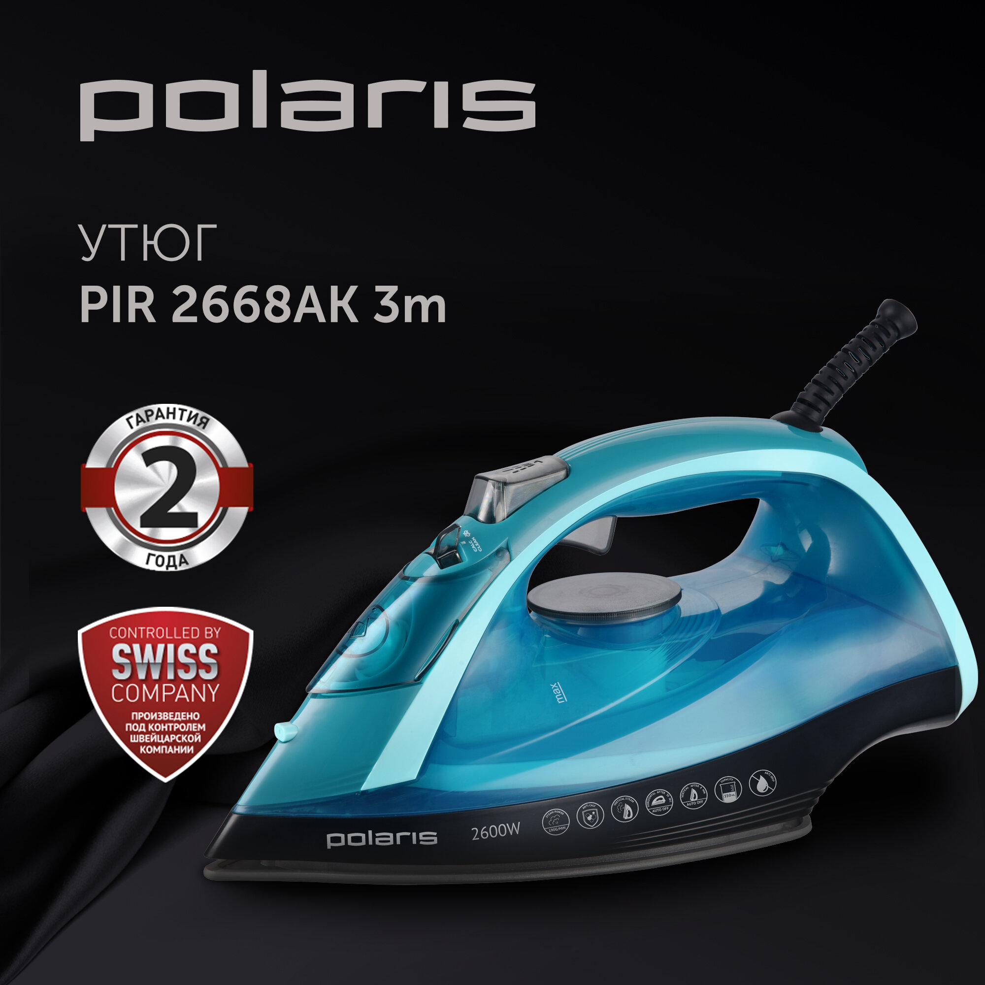 Утюг Polaris PIR 2668AK 3m, черный/бирюзовый