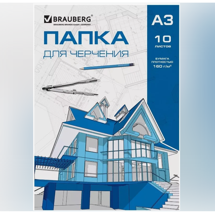 Папка для черчения А3 BRAUBERG 42 х 29.7 см 160 г/м² в папке 10 листов без рамки.