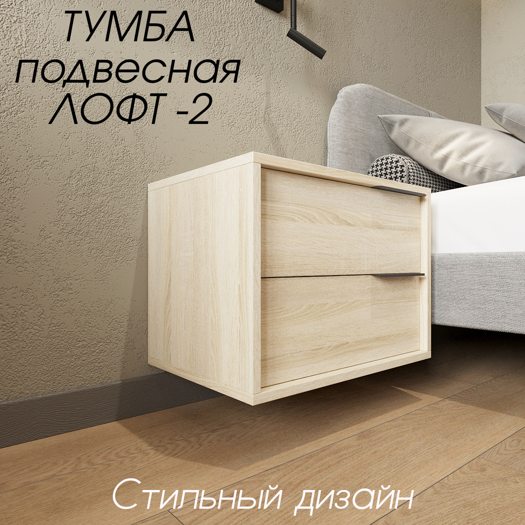 фото Тумба подвесная Лофт- 2 цемент темный