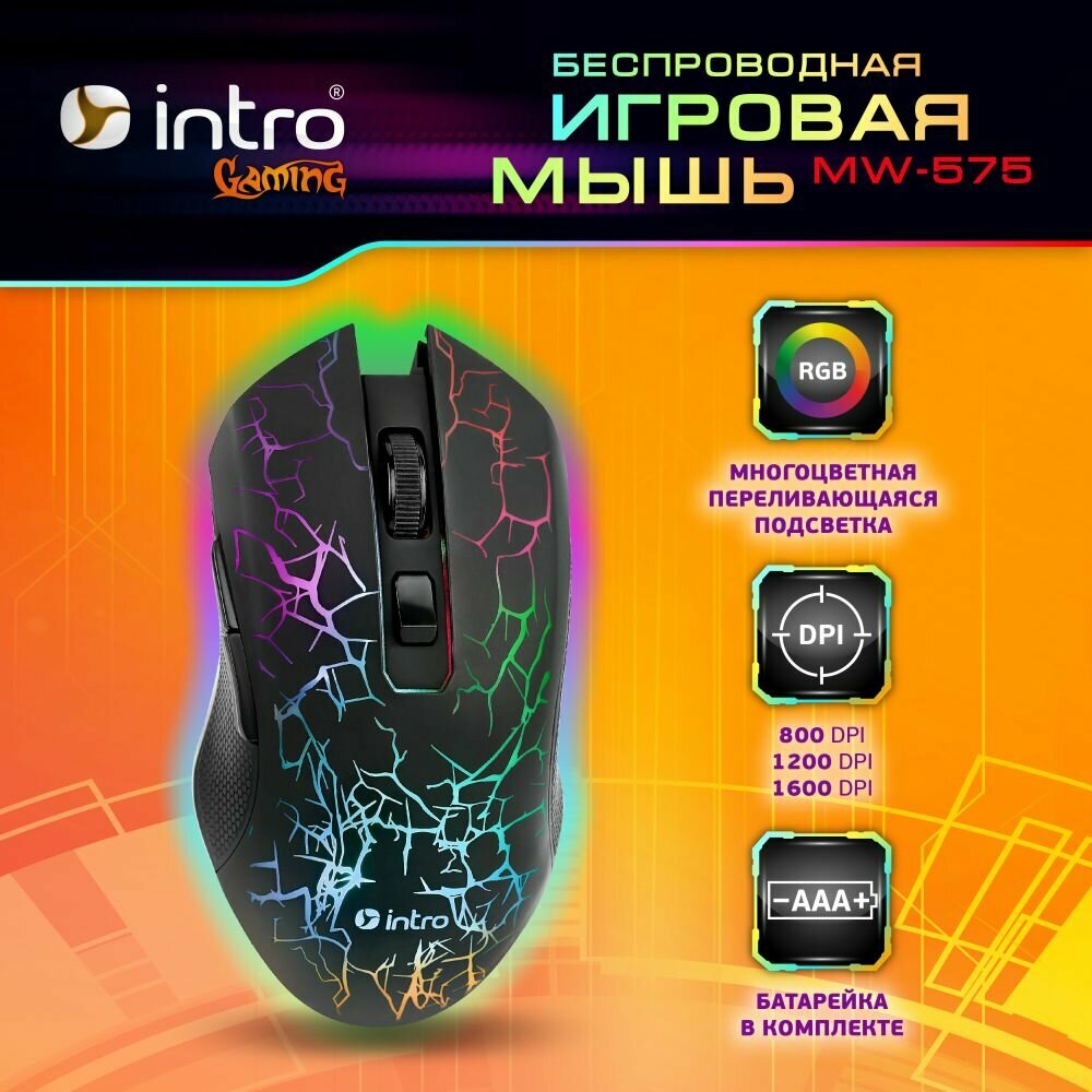 Мышь компьютерная игровая беспроводная Intro MW575 с подсветкой с оптическим датчиком компактная 800-1600dpi 6 кнопок