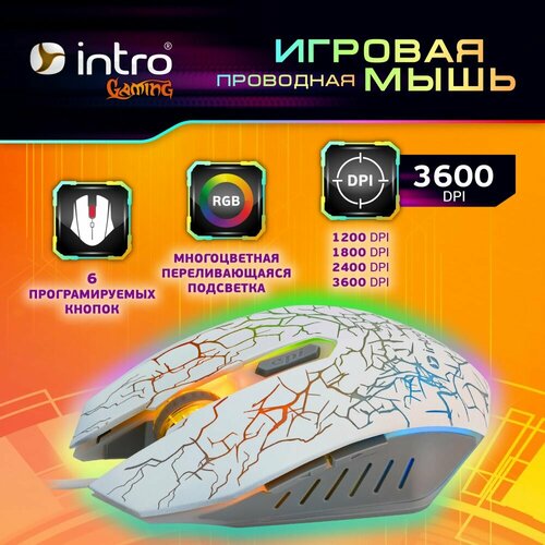 Мышь компьютерная игровая проводная Intro MG610 с подсветкой, с оптическим датчиком компактная 1200-3600dpi, 6 кнопок aj390 light weight wired mouse hollow out gaming mouce mice 6 dpi adjustable for windows 2000 xp vista 7 8 10 systems au19 20