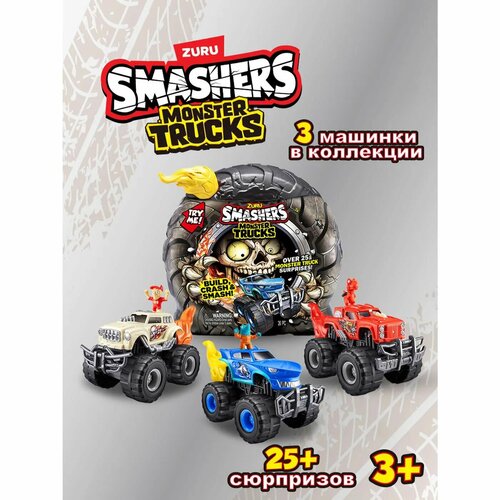 Набор игровой Smashers Monster Truck в непрозрачной упаковке (Сюрприз) 74103 набор игровой hatchimals пикси и единорог в непрозрачной упаковке сюрприз