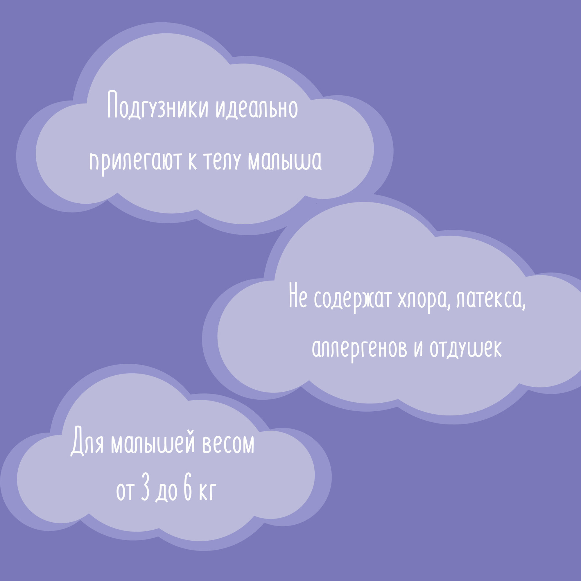 Подгузники Одноразовые Детские Подгузники детские bella baby Happy Mini для новорожденных, размер 2 (вес 3-6 кг), 78 шт.