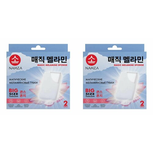 NAMZA Меланиновая губка 2 г 2 шт 2 уп 826₽