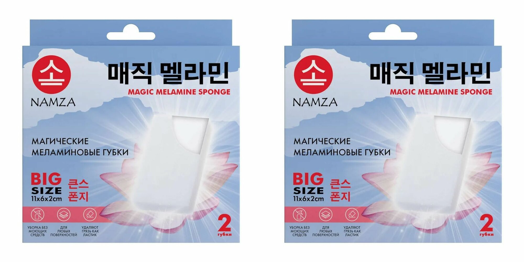 NAMZA Меланиновая губка, 2 г, 2 шт, 2 уп