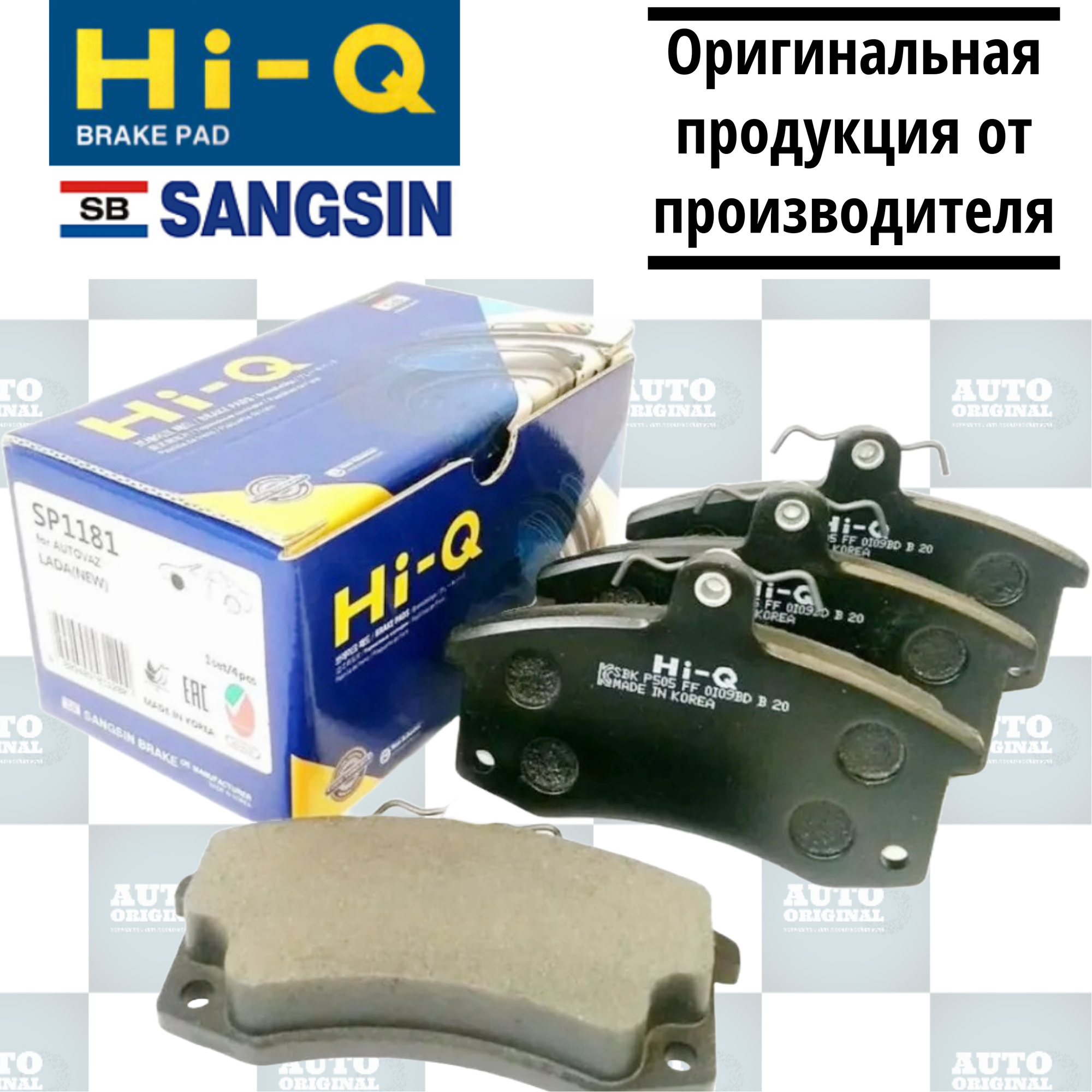 Колодки тормозные с АБС HI-Q SP1181 передние, для ВАЗ 2109-2115, Lada Kalina Priora 2190 2191 Granta, Лада Калина Приора Гранта