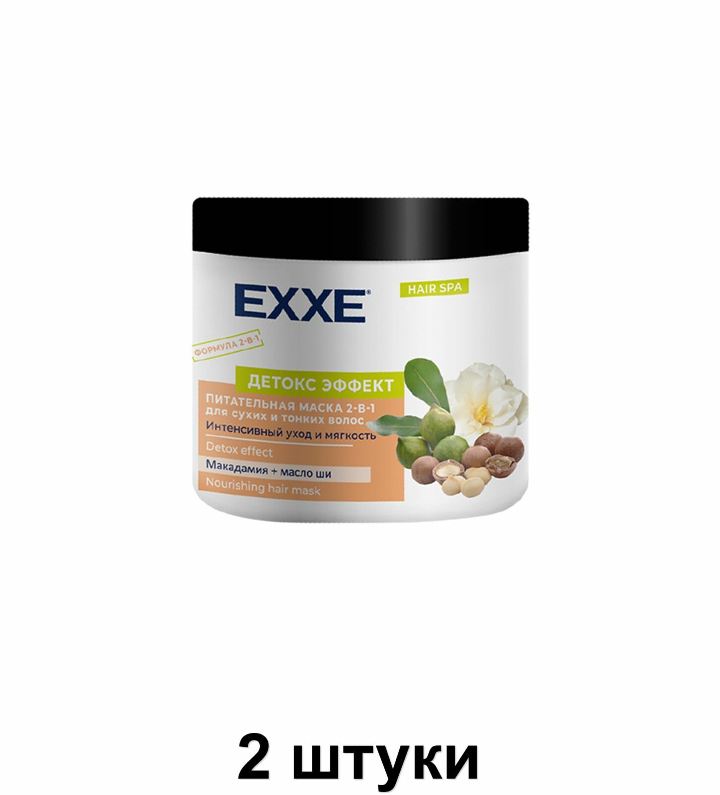 EXXE Маска для волос "Детокс эффект" Питательная, 500 мл, 2 шт