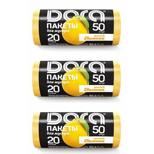 Dora Пакеты для мусора ароматизированные Лимон 20 л 50 шт 3 рулона 730₽